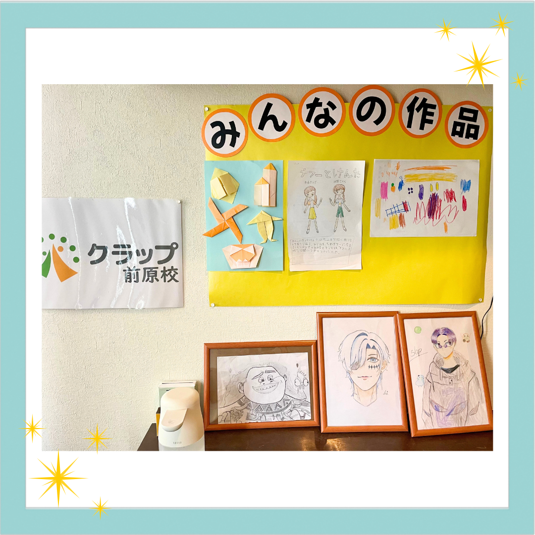 教室の掲示物 「みんなの作品」